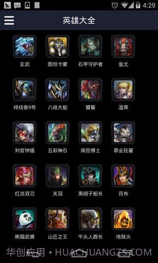 掌上英魂之刃盒子截图1 掌上英魂之刃盒子截图1