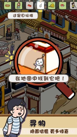 放风游戏截图2 放风游戏截图2