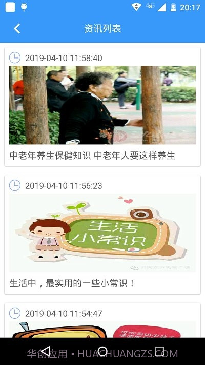 衣带保父母端截图2 衣带保父母端截图2