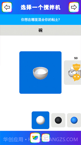 彩虹史莱姆模拟器截图2 彩虹史莱姆模拟器截图2