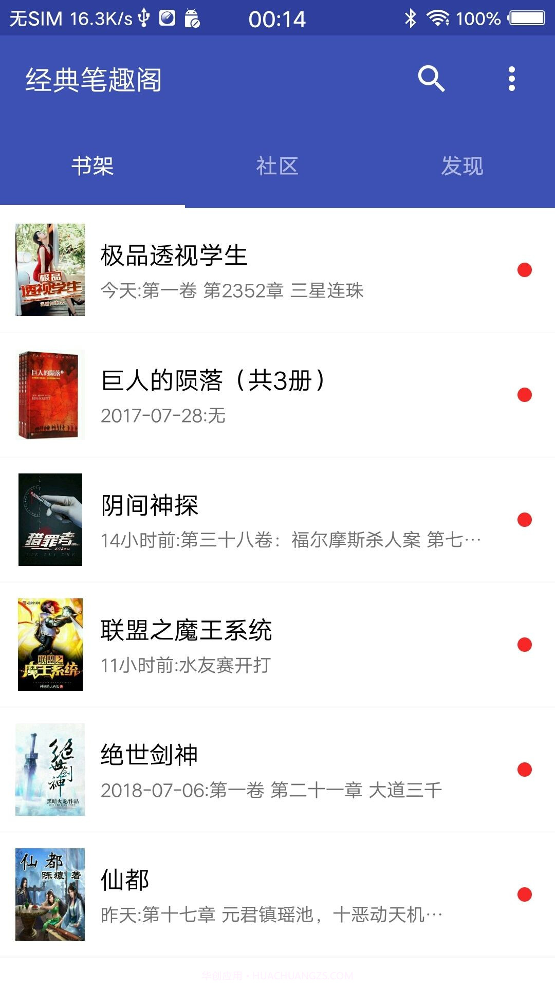 经典笔趣阁截图2 经典笔趣阁截图2