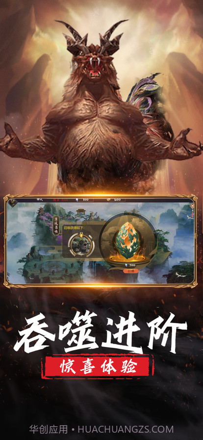 山海经异兽录猪刚鬣传截图2 山海经异兽录猪刚鬣传截图2