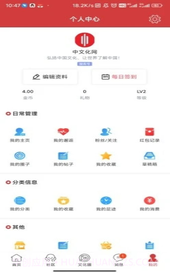 中文化网截图3 中文化网截图3