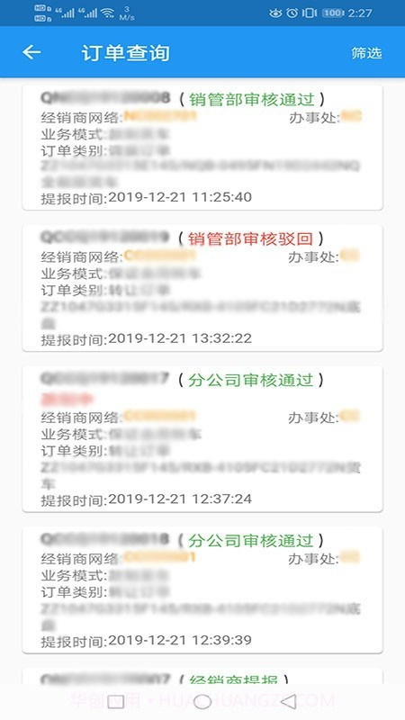 轻卡销售部销售一线通截图5 轻卡销售部销售一线通截图5