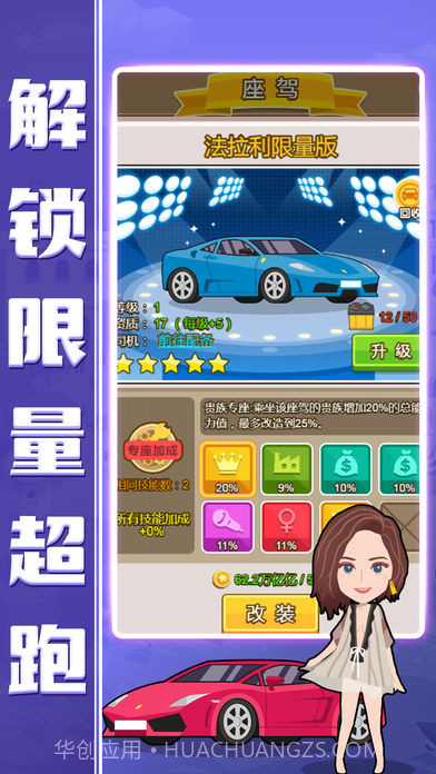 小小总裁app截图1 小小总裁app截图1