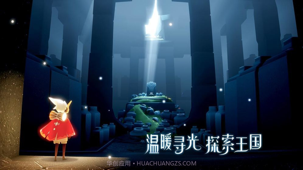 光遇国际服截图4 光遇国际服截图4