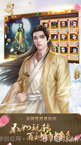 特工皇妃楚乔传截图3