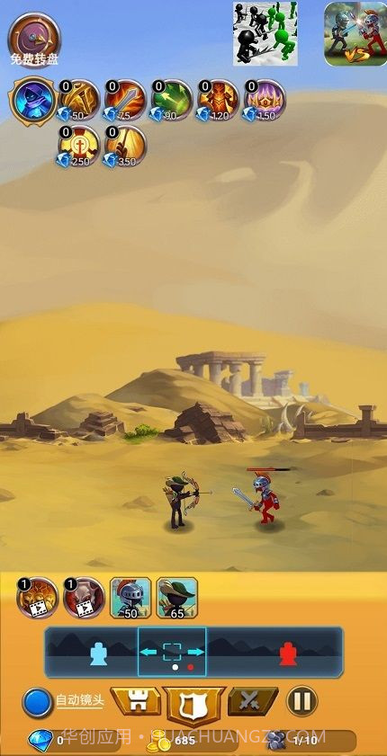 火柴人种族之战无敌版截图3