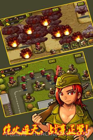 小小玩具兵截图3