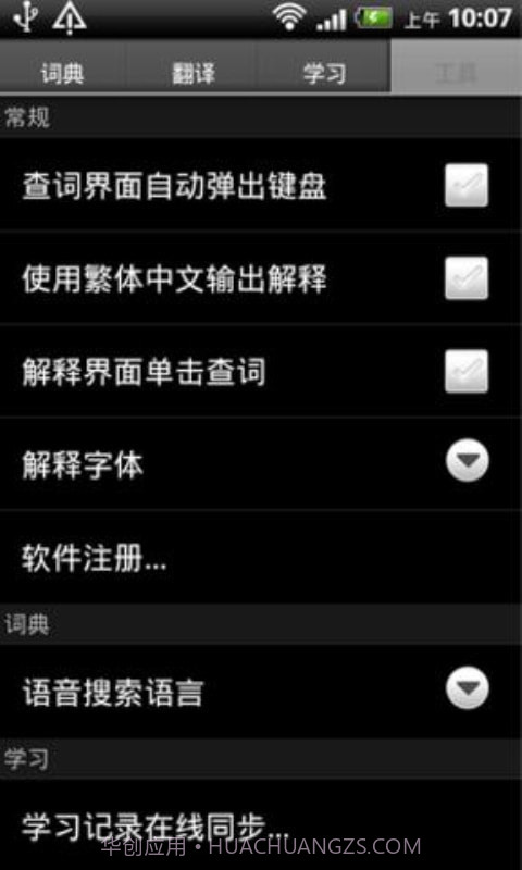 学习法语截图3 学习法语截图3