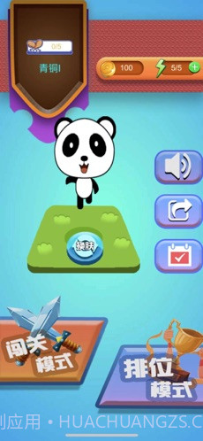 头脑王者吃鸡app截图4