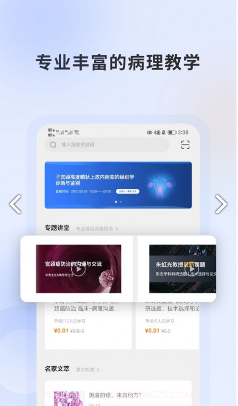 复旦云病理截图3 复旦云病理截图3