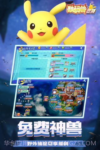 数码兽逆袭截图4 数码兽逆袭截图4