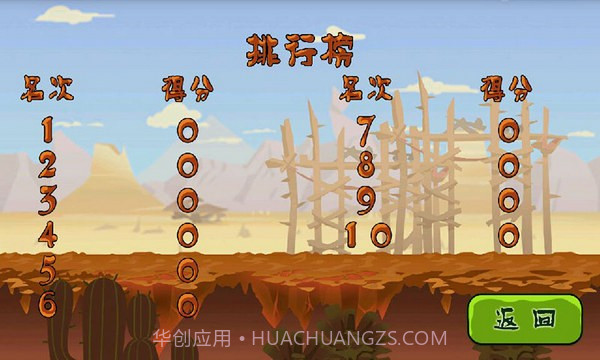 疯狂野蛮人游戏截图2