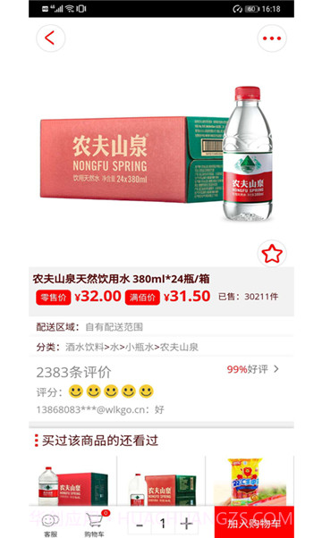 拼夕夕购物截图2 拼夕夕购物截图2