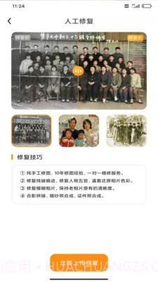 手机照片恢复还原截图2