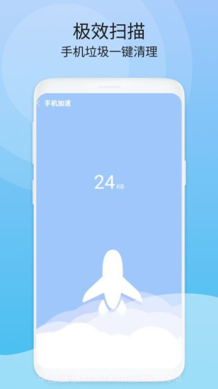 闪电速清免费版截图4 闪电速清免费版截图4