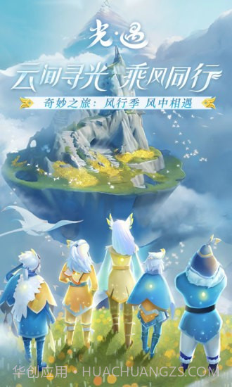 光遇内测服全物品截图1 光遇内测服全物品截图1