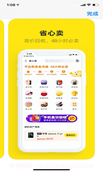 闲鱼2024年最新版截图3 闲鱼2024年最新版截图3