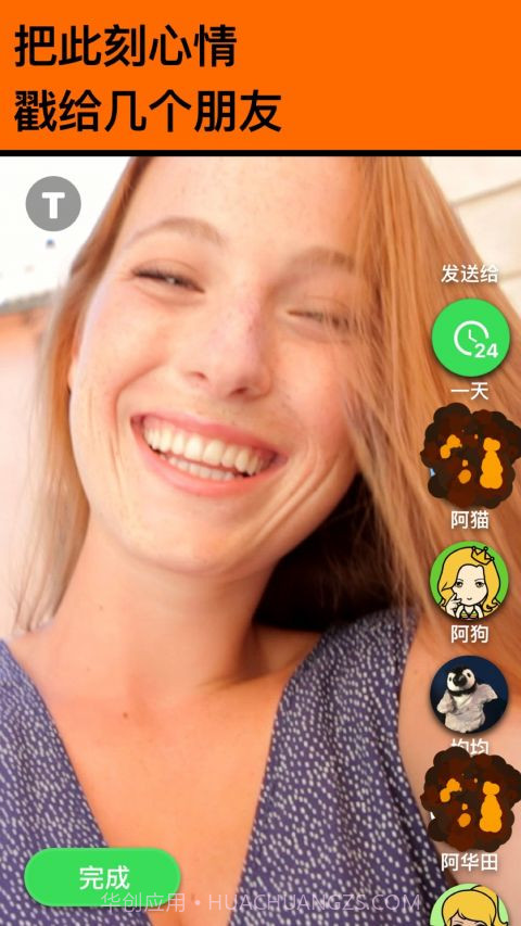 Spot(小卫星)截图3 Spot(小卫星)截图3