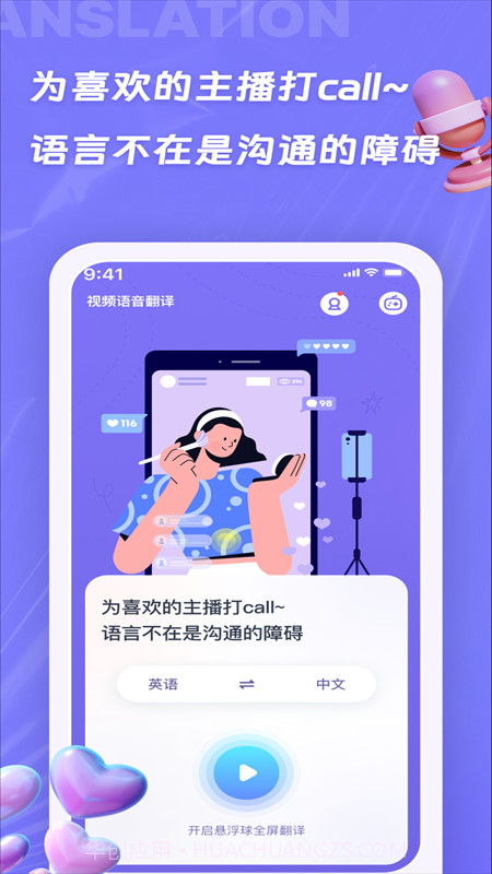 诺原字幕翻译截图1 诺原字幕翻译截图1