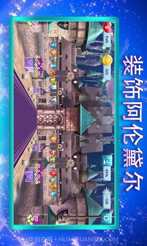 樱花校园城堡舞会截图4 樱花校园城堡舞会截图4