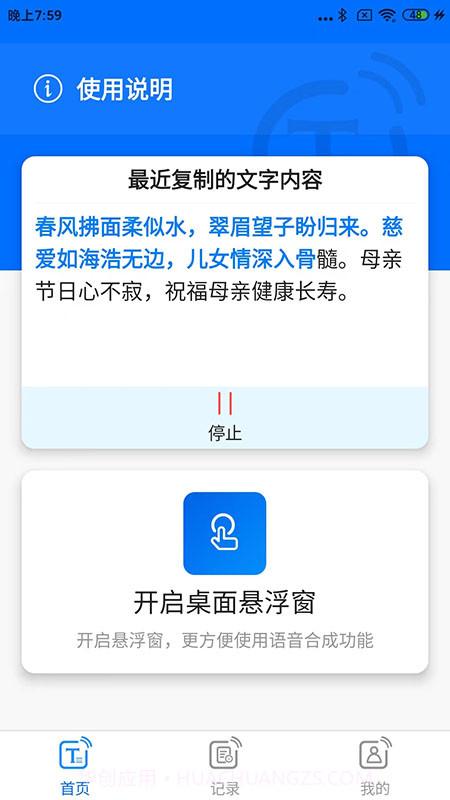 听音截图4 听音截图4