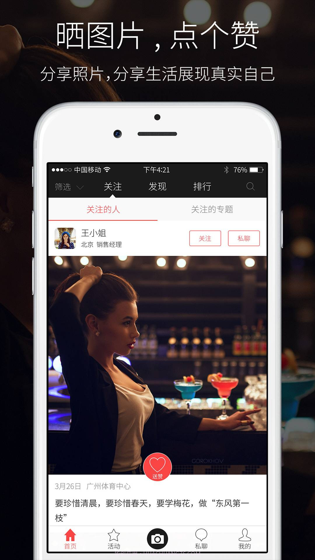 易悦截图2 易悦截图2