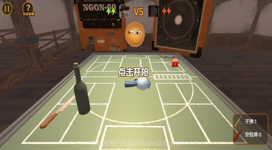 主宰命运轮盘对决截图3