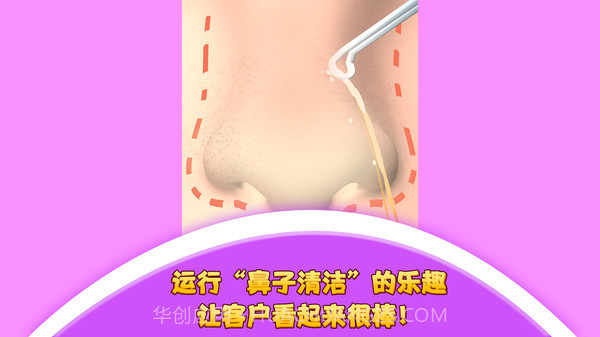 我爱挤黑头截图1 我爱挤黑头截图1