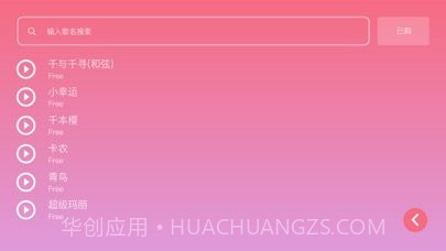 光遇钢琴模拟器截图2