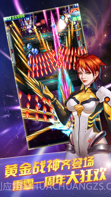 街机雷电2016截图2 街机雷电2016截图2