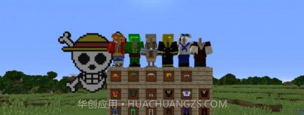 我的世界海贼王mod截图1 我的世界海贼王mod截图1