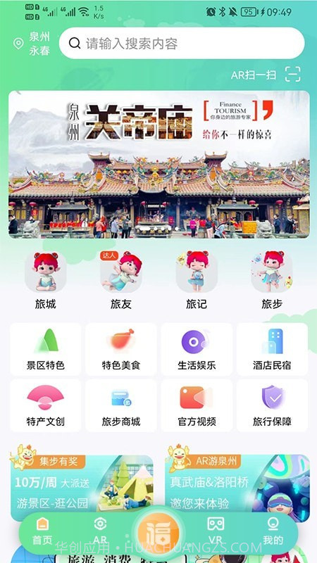 神旅截图1 神旅截图1