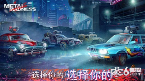 全金属战车大战中文版截图4