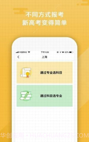 志愿大师(高考志愿填报大师)V1.0.2 安卓最新版截图4 志愿大师(高考志愿填报大师)V1.0.2 安卓最新版截图4