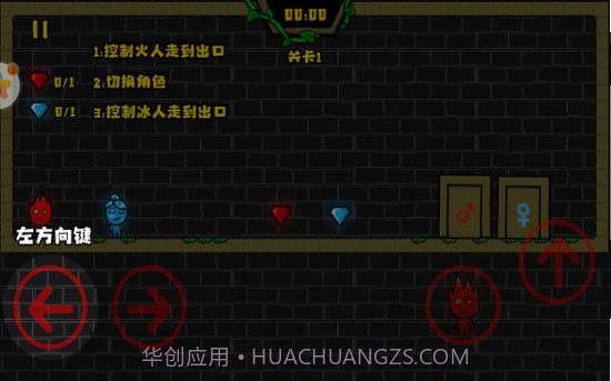 冰火人洞穴冒险双人版截图2 冰火人洞穴冒险双人版截图2