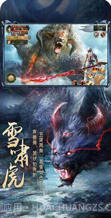 山海经神兽决截图3