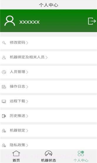 云触控截图5 云触控截图5
