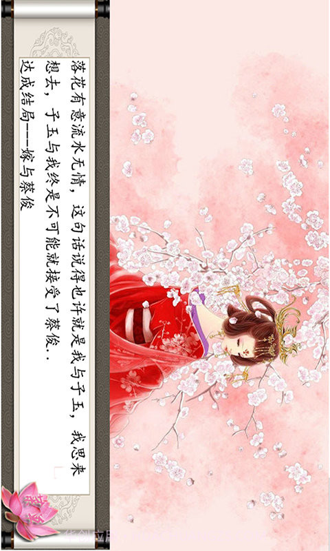 再生缘截图4 再生缘截图4