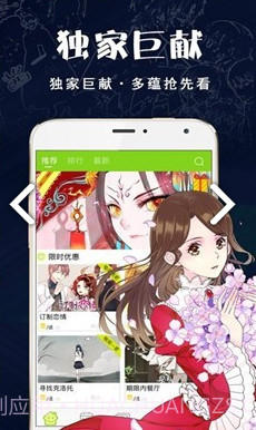破云漫画官方截图2