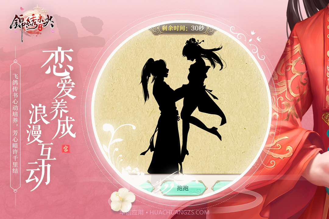 锦绣未央截图3 锦绣未央截图3