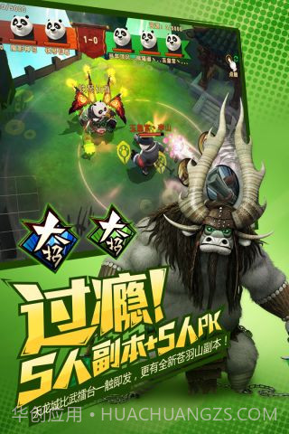 功夫熊猫3手游截图3