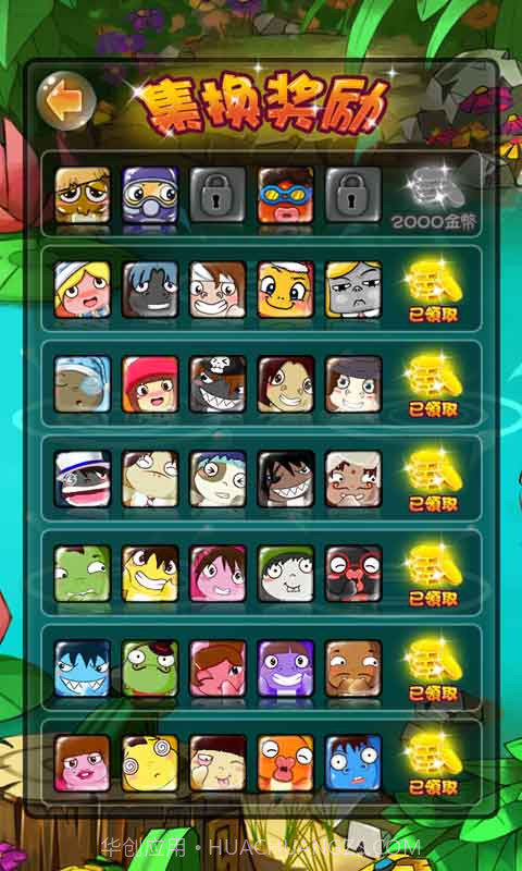 抓泥鳅截图5 抓泥鳅截图5