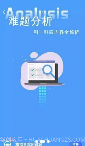 模拟考驾照试题截图2 模拟考驾照试题截图2