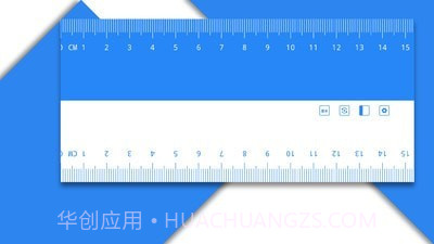 电子直尺截图1 电子直尺截图1