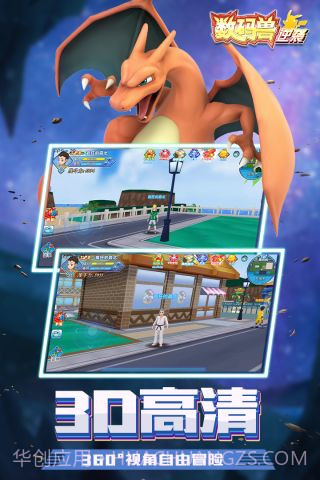 数码兽逆袭截图5 数码兽逆袭截图5