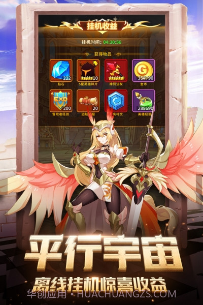 闪烁之光百度版截图5