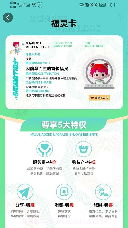 神旅截图3 神旅截图3