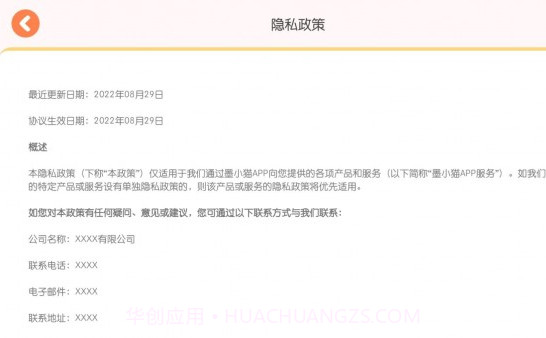 墨小猫截图2 墨小猫截图2